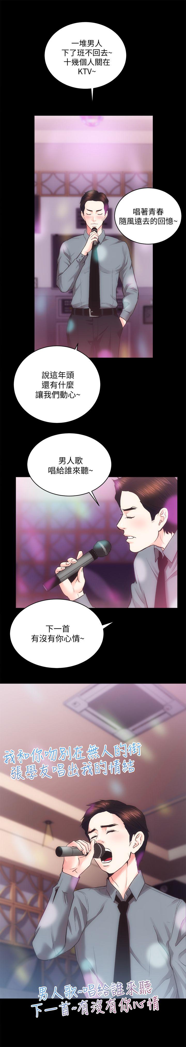 [韩国漫画] 性溢房屋 爱情,熟女人妻,巨乳大奶#[28P]-25