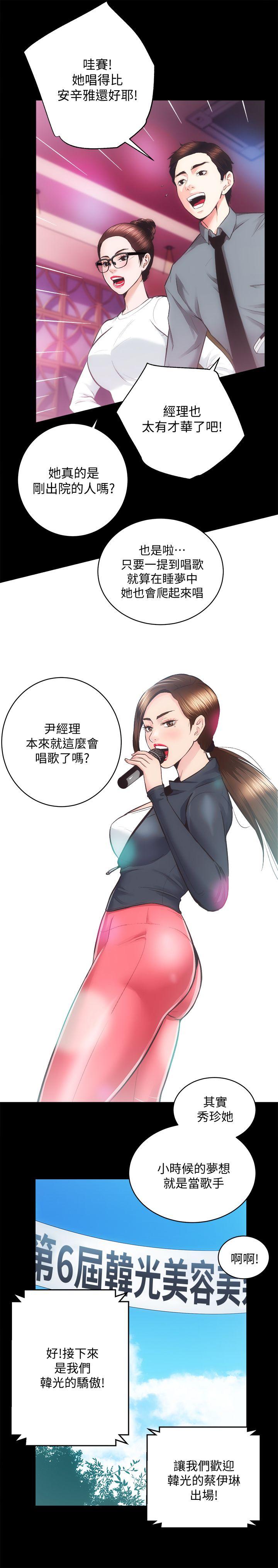 [韩国漫画] 性溢房屋 爱情,熟女人妻,巨乳大奶#[28P]-7