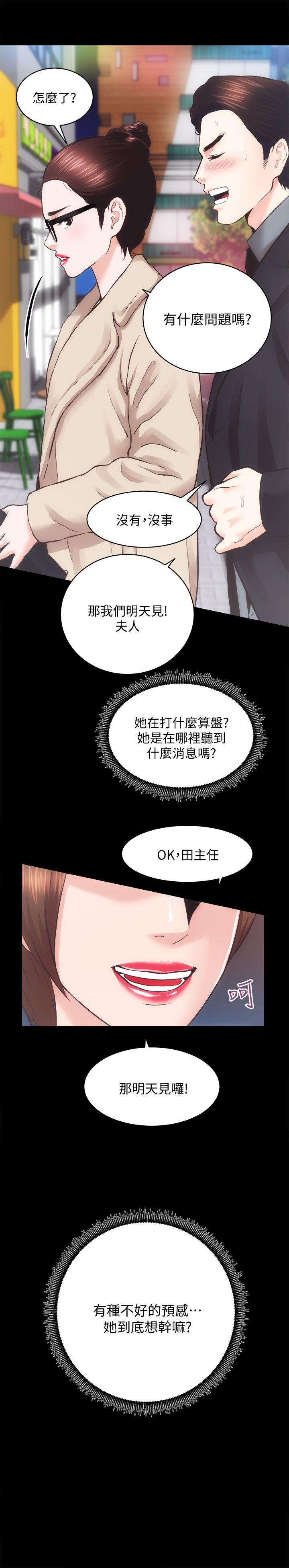 [韩国漫画] 性溢房屋 爱情,熟女人妻,巨乳大奶#[25P]-13