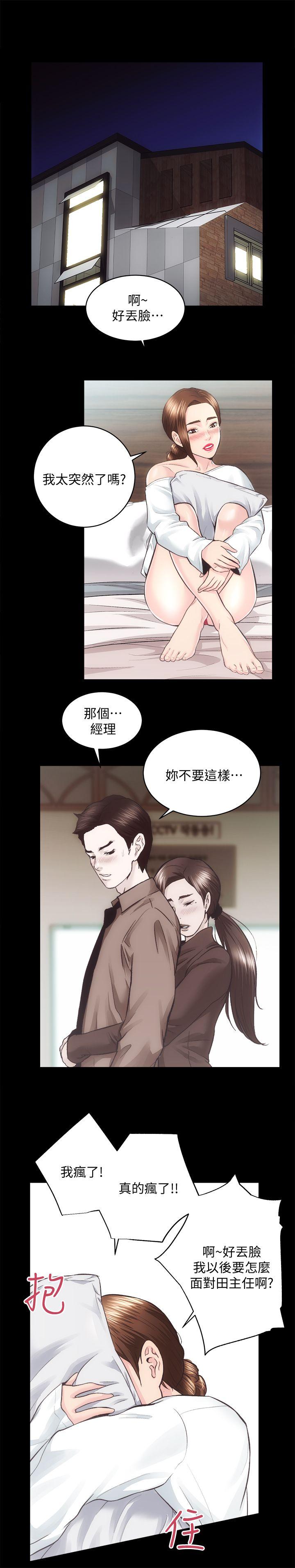 [韩国漫画] 性溢房屋 爱情,熟女人妻,巨乳大奶#[25P]-14
