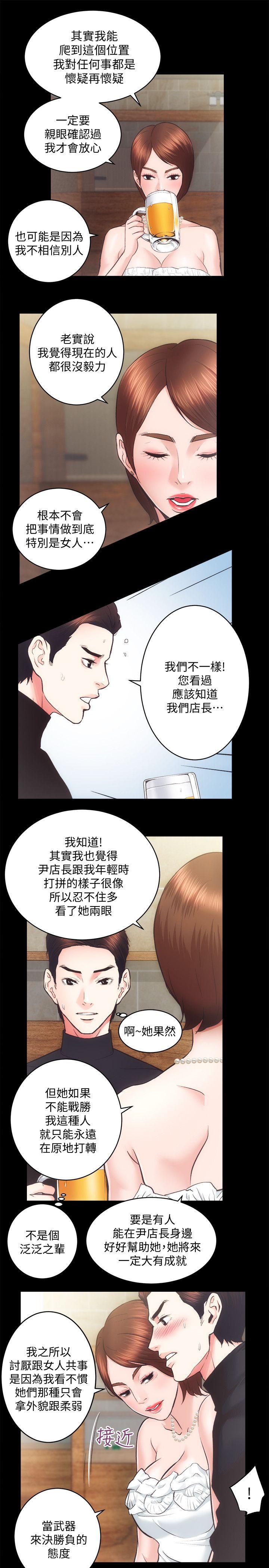 [韩国漫画] 性溢房屋 爱情,熟女人妻,巨乳大奶#[25P]-20