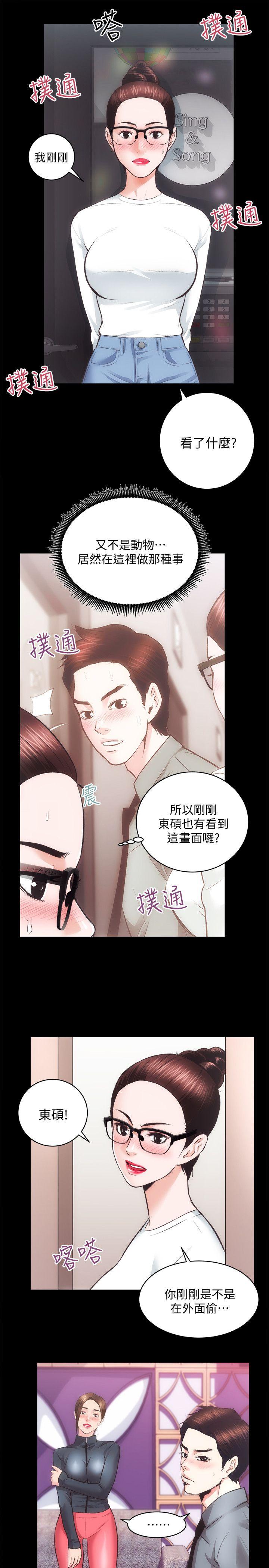 [韩国漫画] 性溢房屋 爱情,熟女人妻,巨乳大奶#[25P]-6