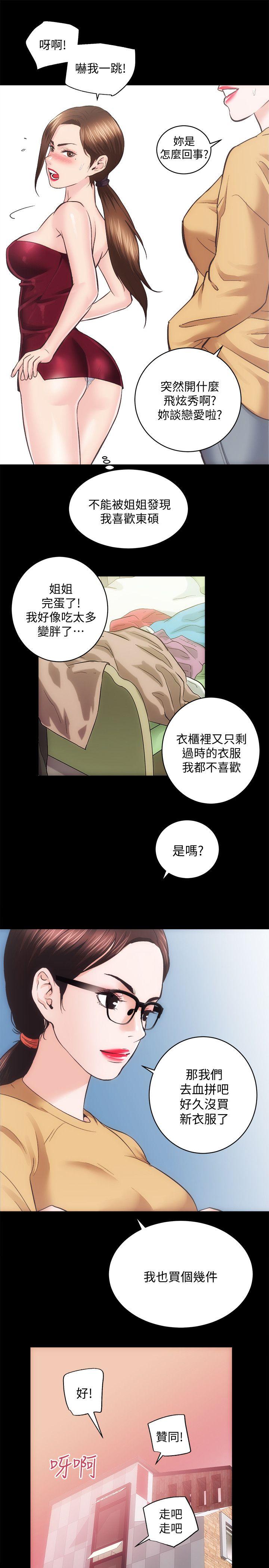 [韩国漫画] 性溢房屋 爱情,熟女人妻,巨乳大奶#[27P]-12