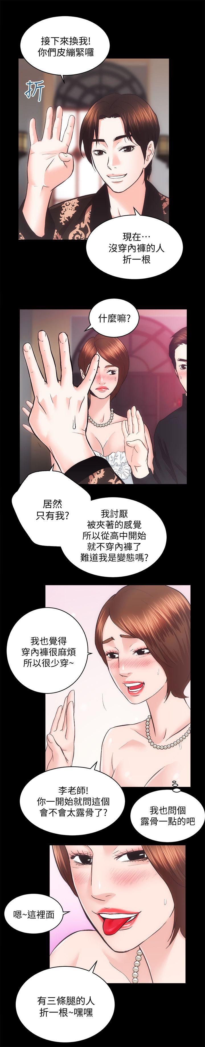 [韩国漫画] 性溢房屋 爱情,熟女人妻,巨乳大奶#[27P]-19