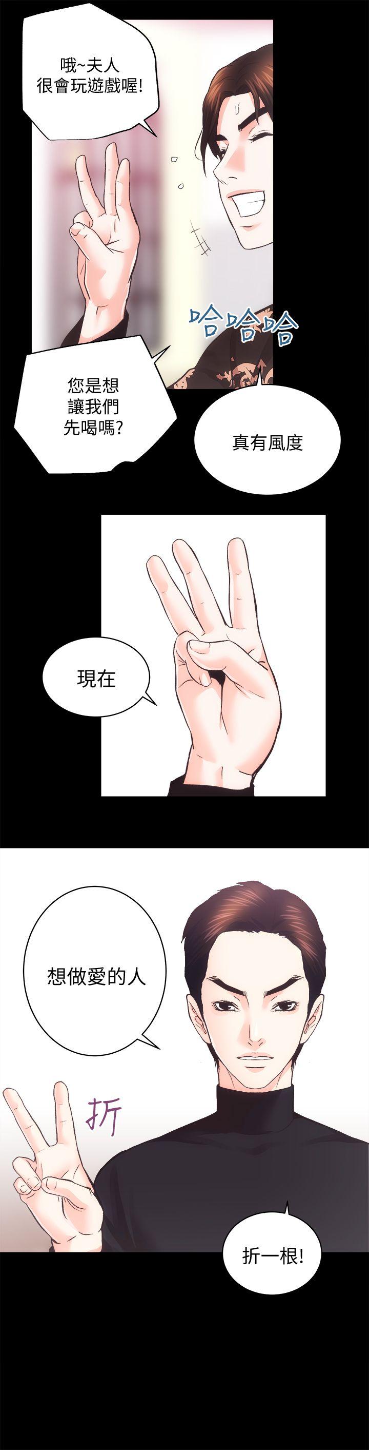 [韩国漫画] 性溢房屋 爱情,熟女人妻,巨乳大奶#[27P]-20