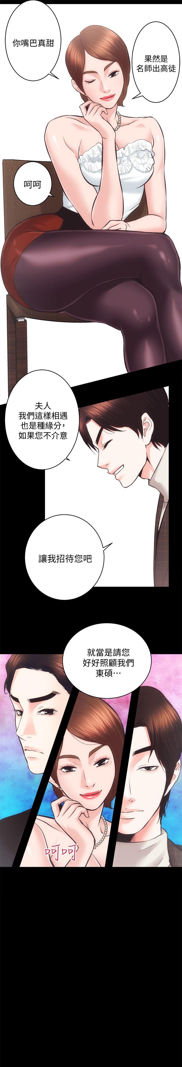 [韩国漫画] 性溢房屋 爱情,熟女人妻,巨乳大奶#[27P]-9