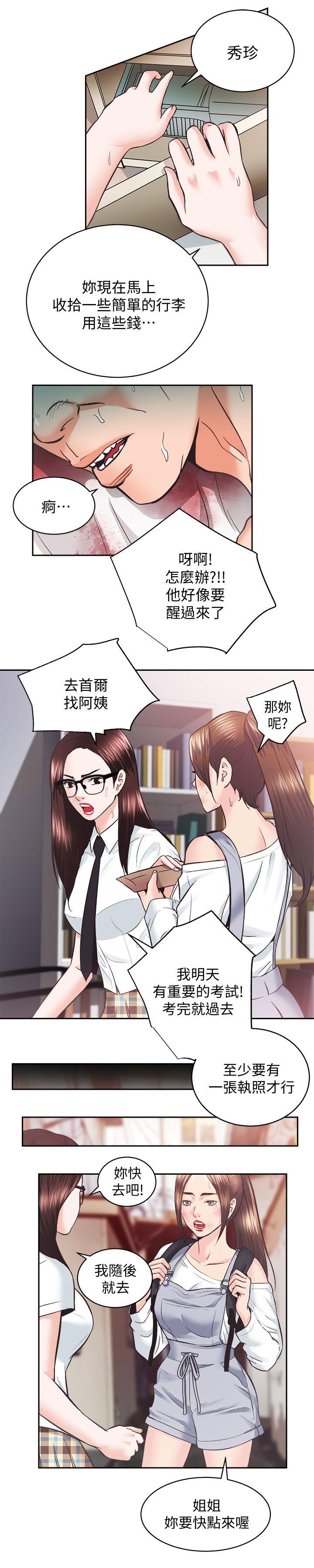 [韩国漫画] 性溢房屋 爱情,熟女人妻,巨乳大奶#[26P]-18