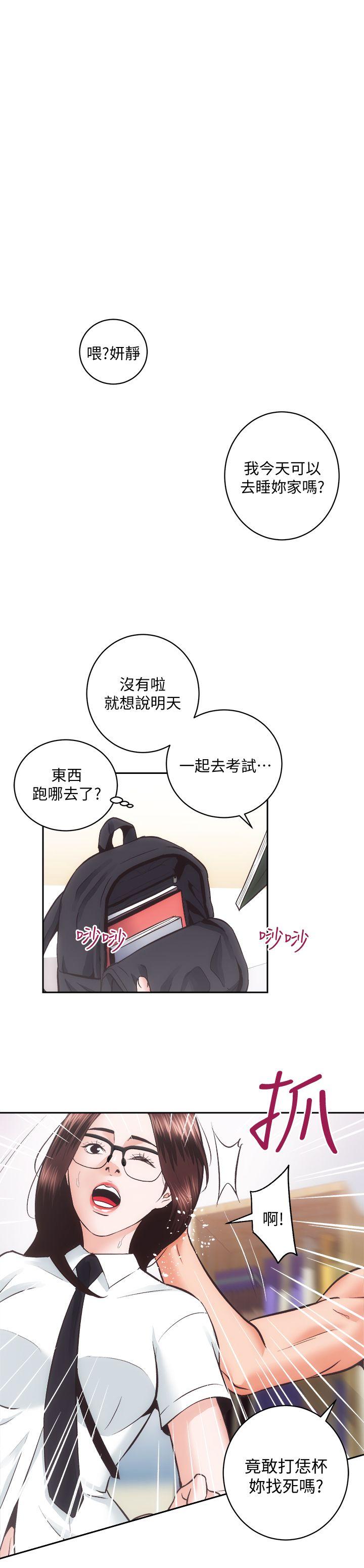 [韩国漫画] 性溢房屋 爱情,熟女人妻,巨乳大奶#[26P]-19