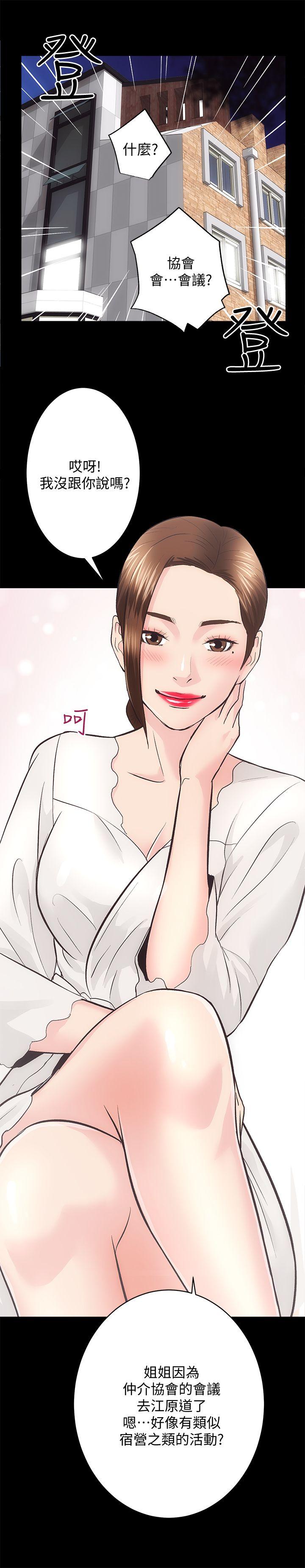 [韩国漫画] 性溢房屋 爱情,熟女人妻,巨乳大奶#[26P]-2