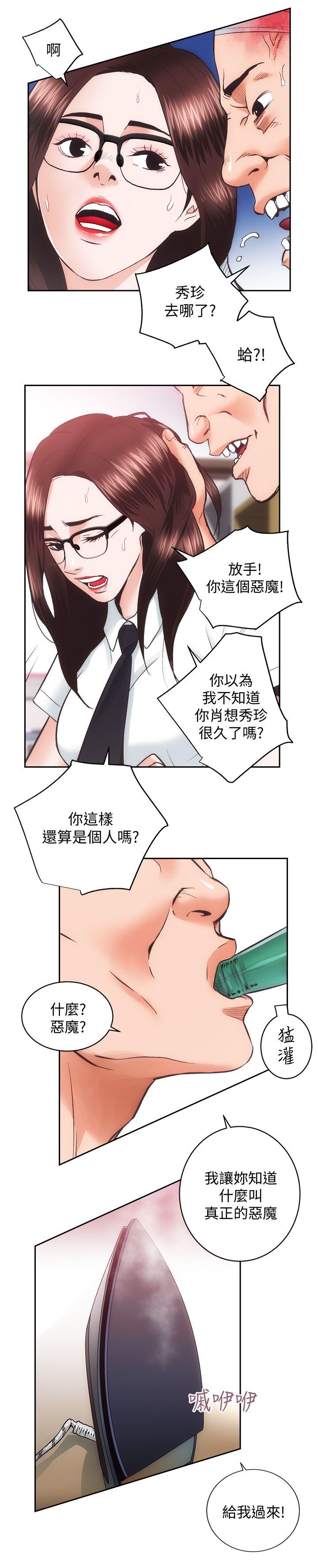 [韩国漫画] 性溢房屋 爱情,熟女人妻,巨乳大奶#[26P]-20