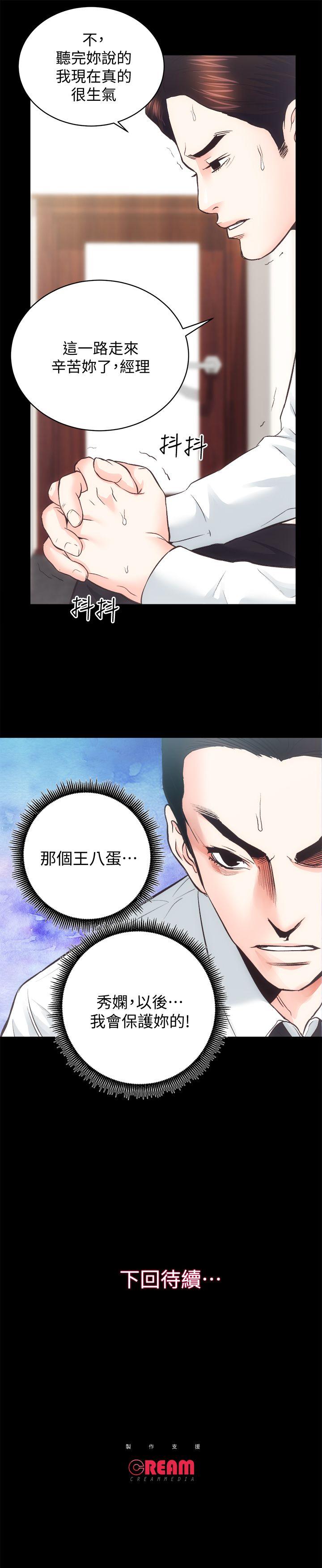 [韩国漫画] 性溢房屋 爱情,熟女人妻,巨乳大奶#[26P]-26