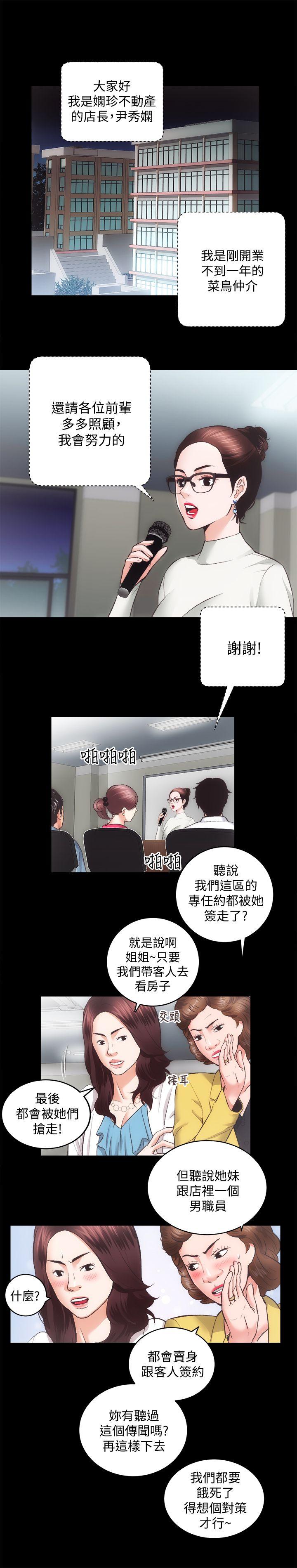 [韩国漫画] 性溢房屋 爱情,熟女人妻,巨乳大奶#[26P]-6