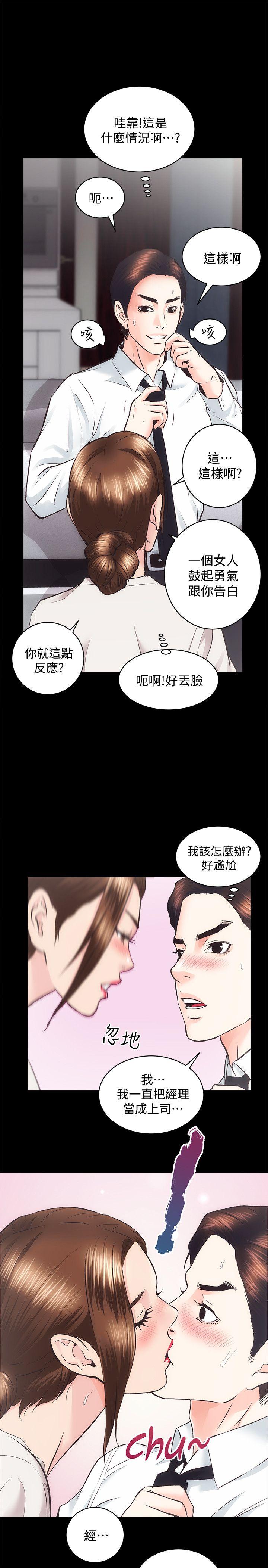 [韩国漫画] 性溢房屋 爱情,熟女人妻,巨乳大奶#[30P]-10