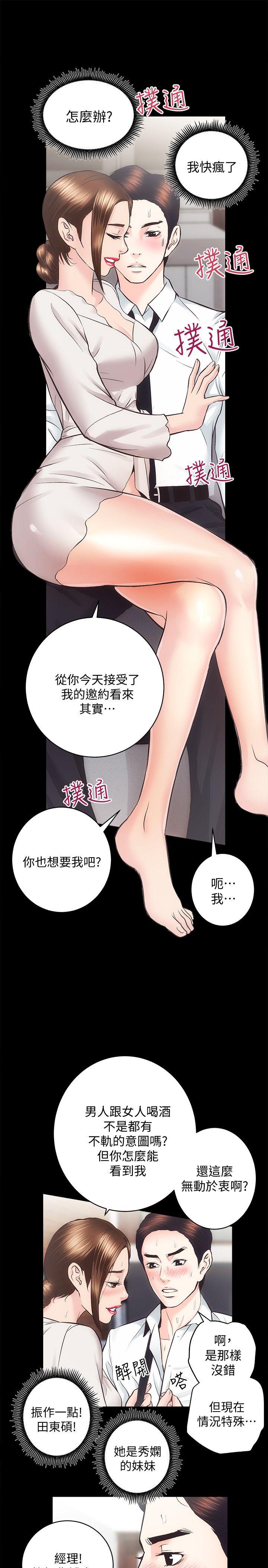 [韩国漫画] 性溢房屋 爱情,熟女人妻,巨乳大奶#[30P]-12