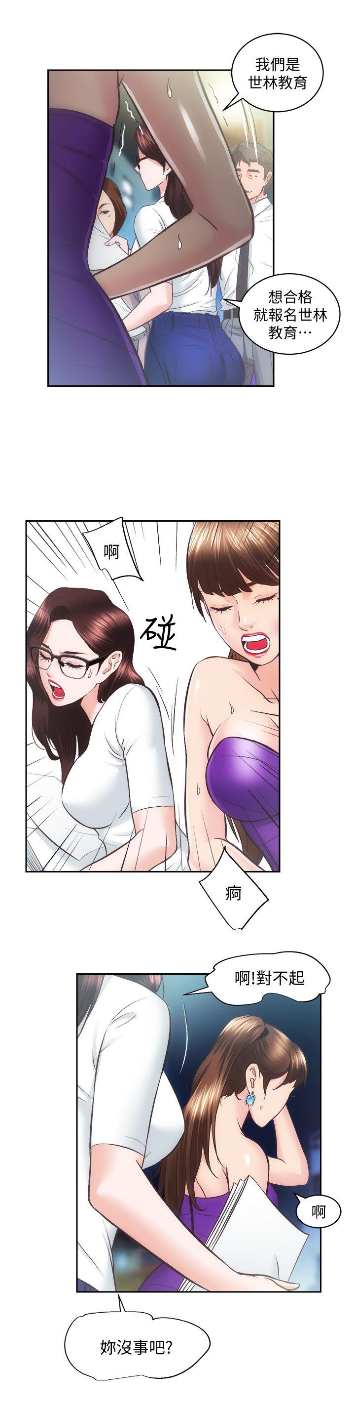 [韩国漫画] 性溢房屋 爱情,熟女人妻,巨乳大奶#[29P]-16