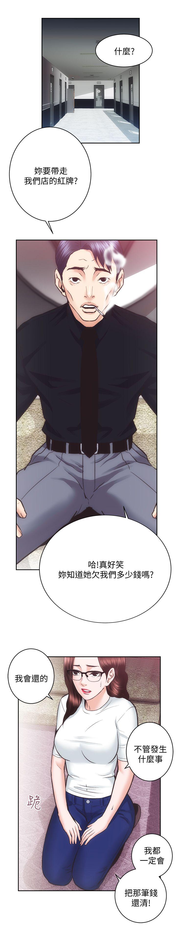 [韩国漫画] 性溢房屋 爱情,熟女人妻,巨乳大奶#[29P]-19