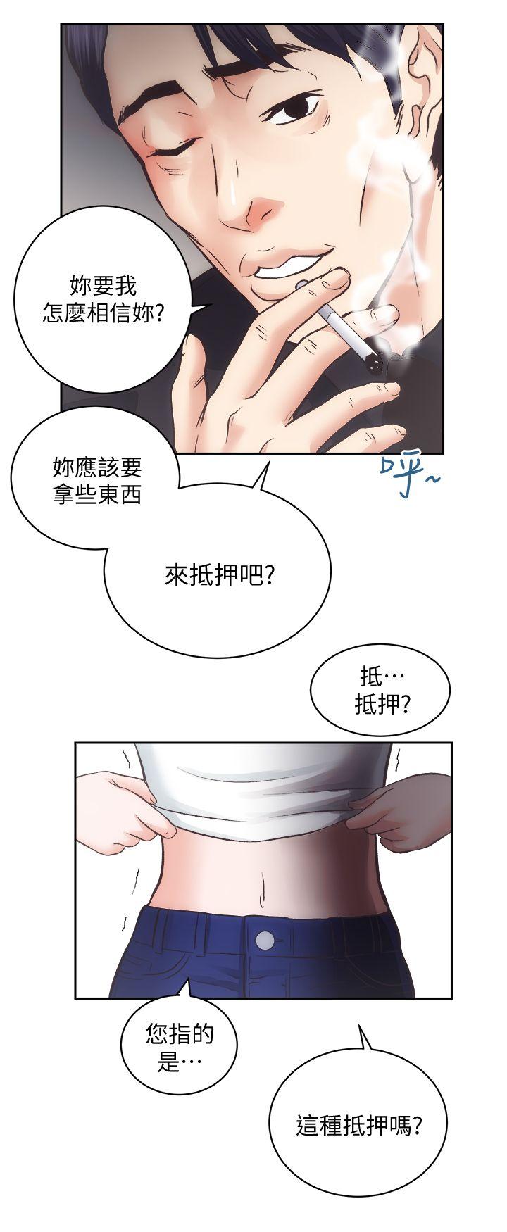 [韩国漫画] 性溢房屋 爱情,熟女人妻,巨乳大奶#[29P]-20