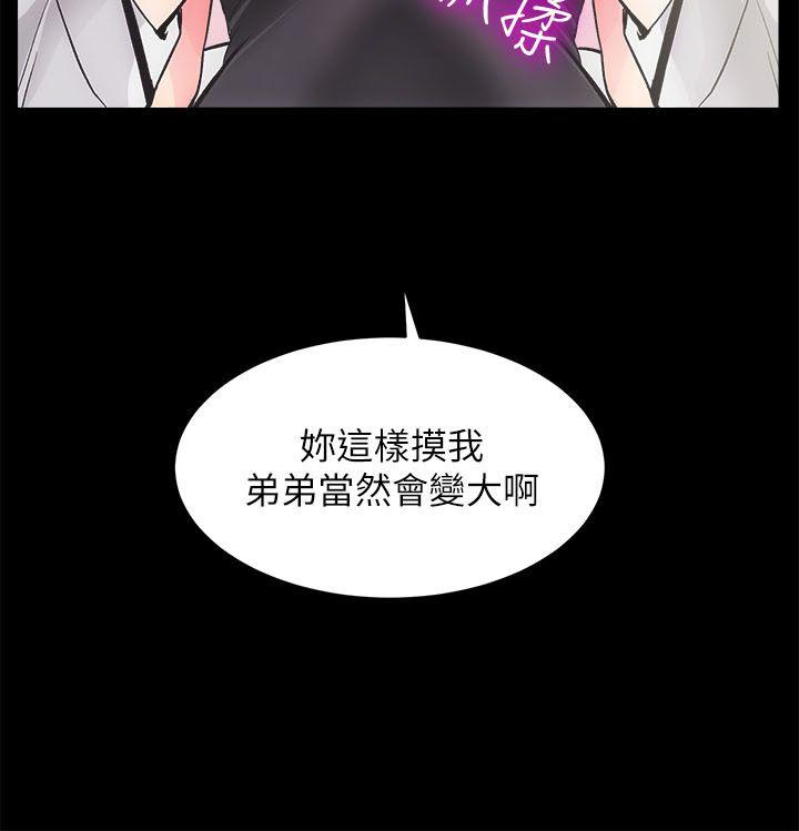 [韩国漫画] 性溢房屋 爱情,熟女人妻,巨乳大奶#[40P]-3