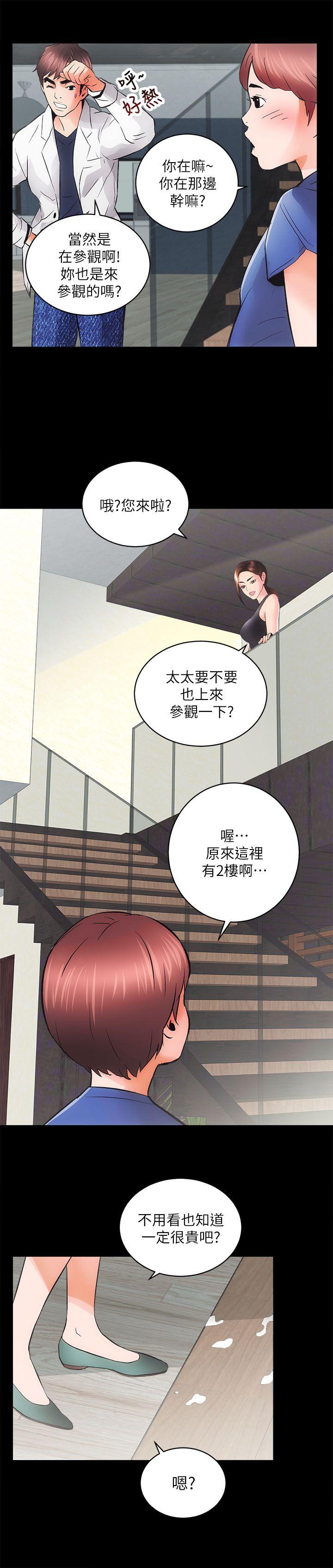 [韩国漫画] 性溢房屋 爱情,熟女人妻,巨乳大奶#[40P]-33