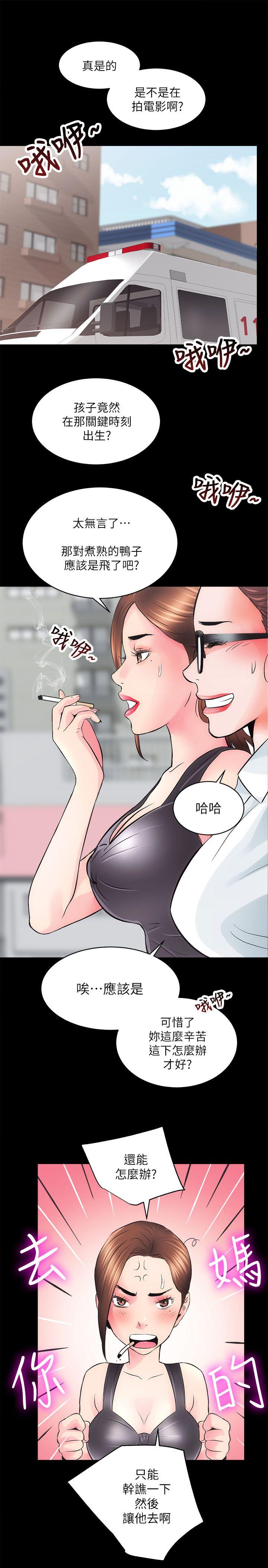 [韩国漫画] 性溢房屋 爱情,熟女人妻,巨乳大奶#[40P]-37