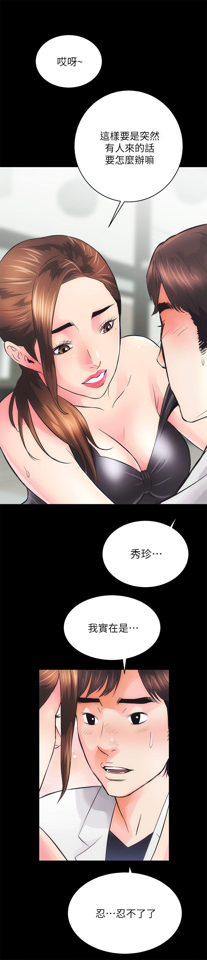 [韩国漫画] 性溢房屋 爱情,熟女人妻,巨乳大奶#[40P]-7