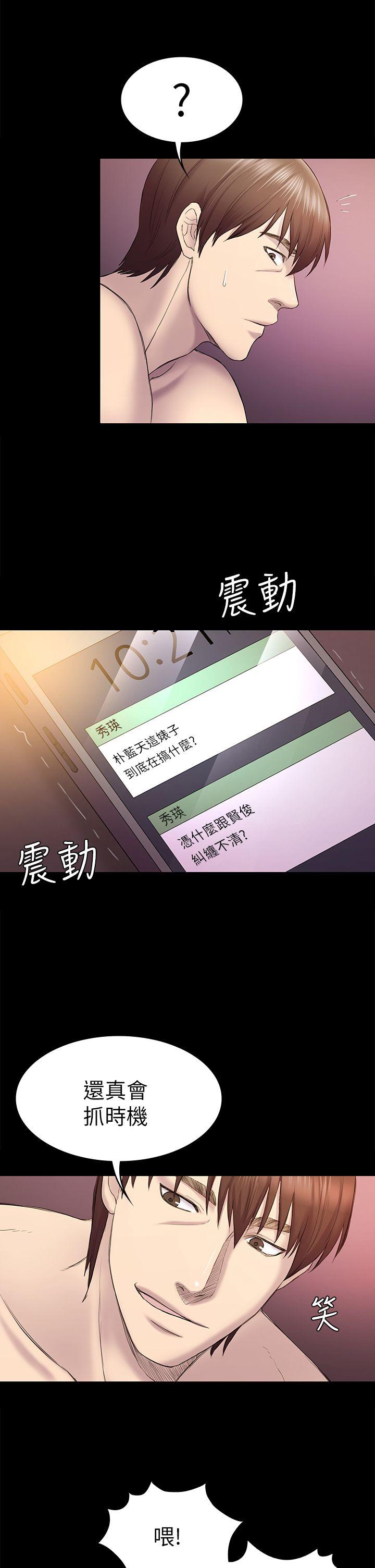 [韩国漫画] 性溢房屋 爱情,熟女人妻,巨乳大奶#[35P]-20