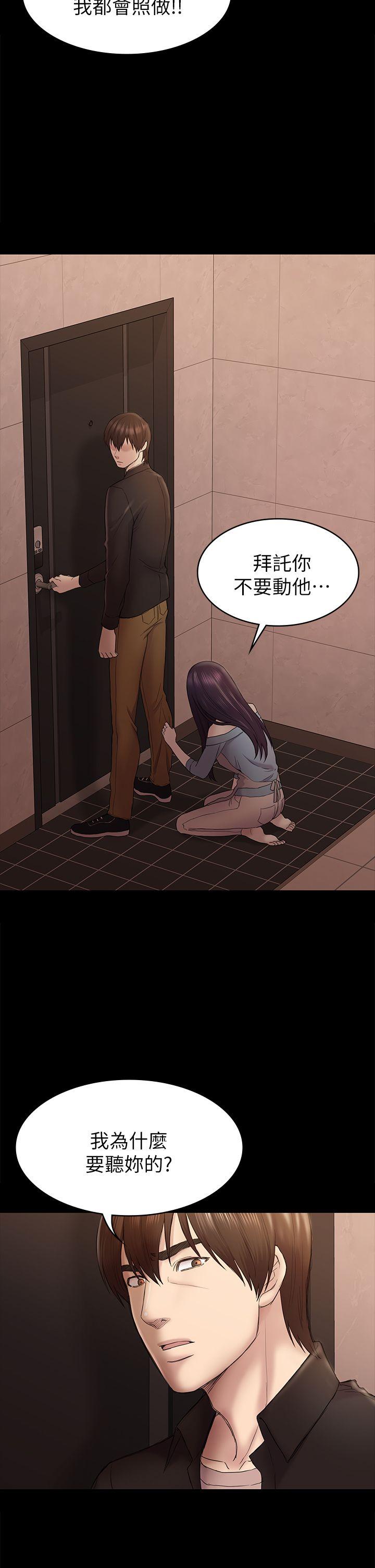 [韩国漫画] 性溢房屋 爱情,熟女人妻,巨乳大奶#[35P]-6