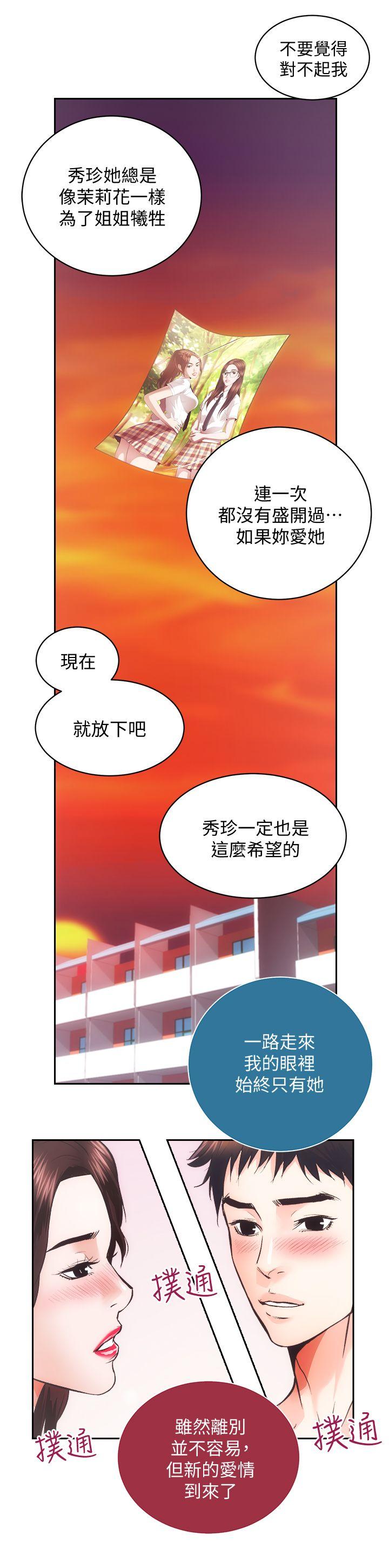 [韩国漫画] 性溢房屋 爱情,熟女人妻,巨乳大奶#[36P]-31