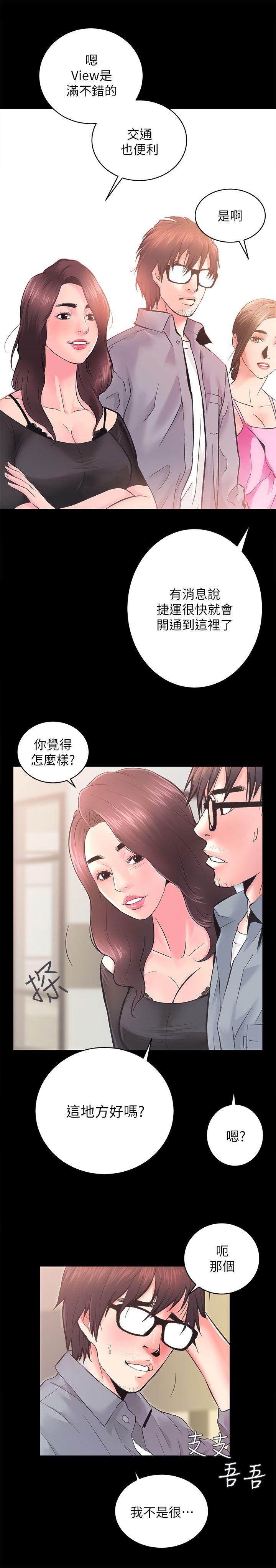 [韩国漫画] 性溢房屋 爱情,熟女人妻,巨乳大奶#[35P]-21