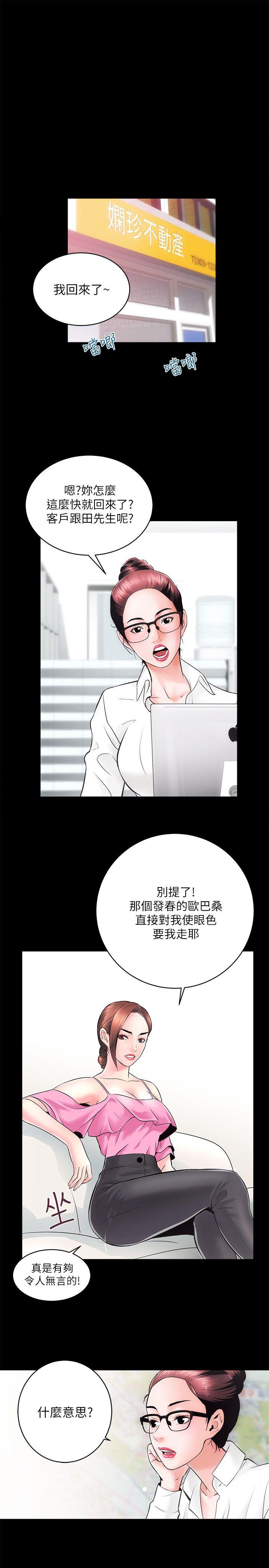 [韩国漫画] 性溢房屋 爱情,熟女人妻,巨乳大奶#[32P]-1