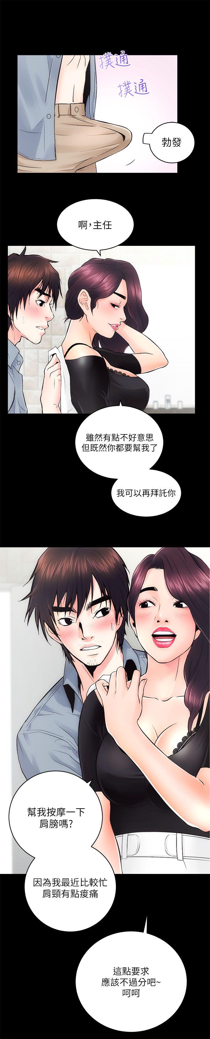 [韩国漫画] 性溢房屋 爱情,熟女人妻,巨乳大奶#[32P]-20