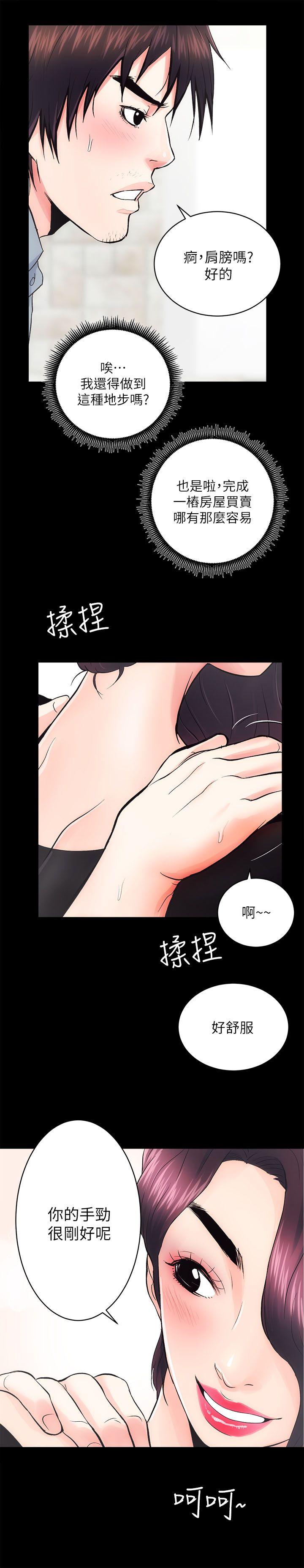 [韩国漫画] 性溢房屋 爱情,熟女人妻,巨乳大奶#[32P]-21