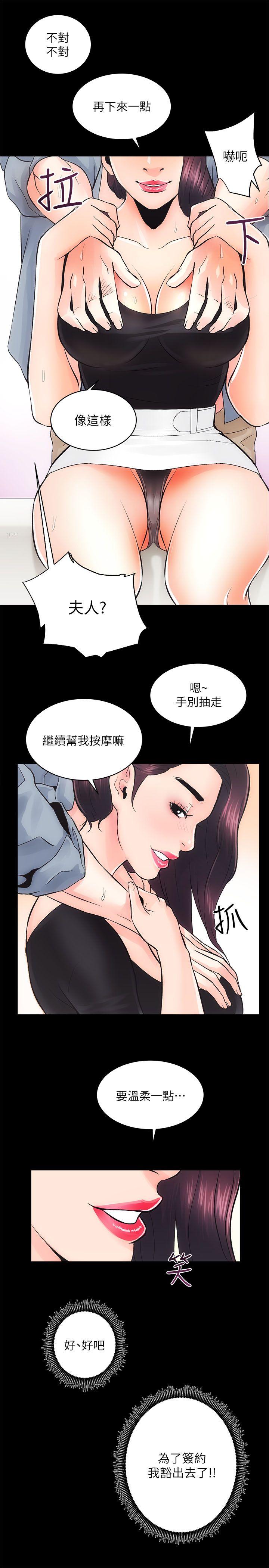 [韩国漫画] 性溢房屋 爱情,熟女人妻,巨乳大奶#[32P]-25