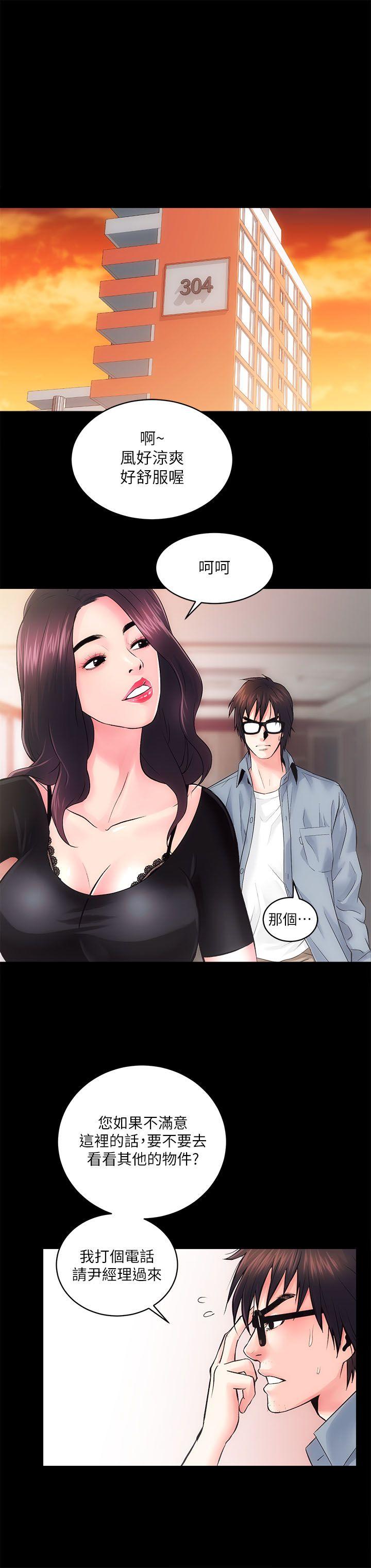 [韩国漫画] 性溢房屋 爱情,熟女人妻,巨乳大奶#[32P]-4