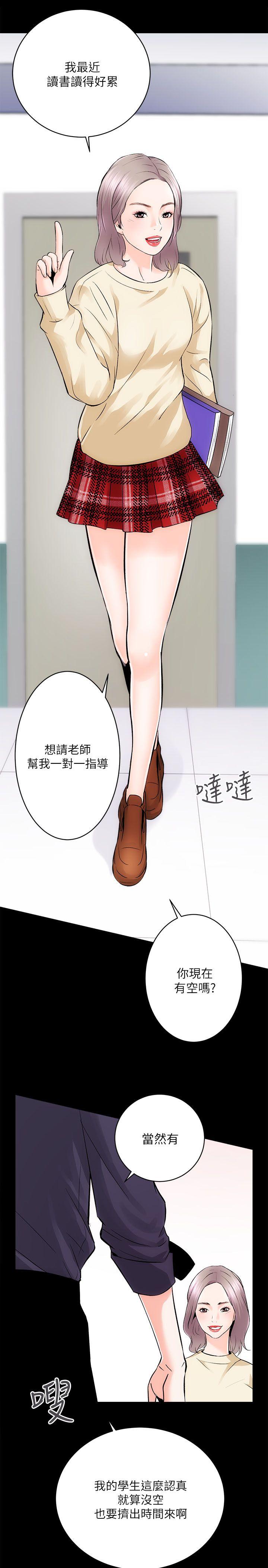 [韩国漫画] 性溢房屋 爱情,熟女人妻,巨乳大奶#[36P]-15