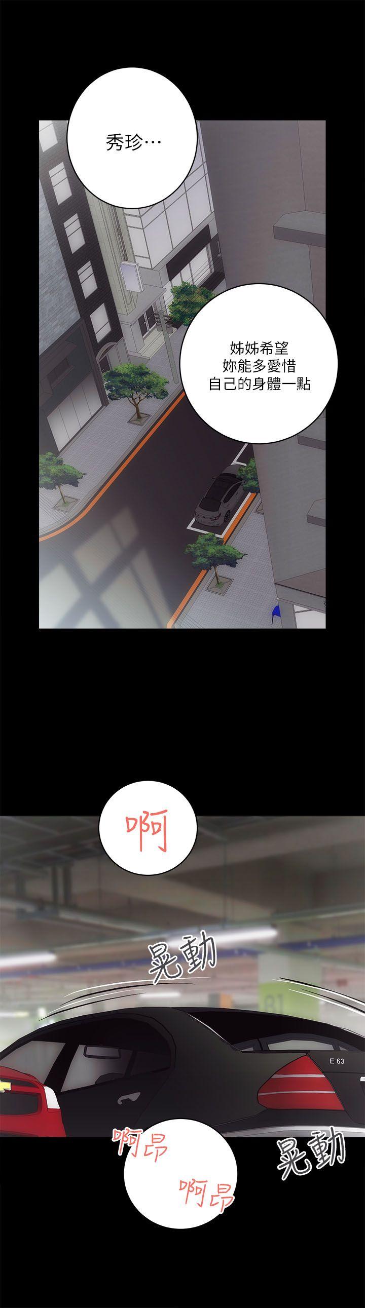 [韩国漫画] 性溢房屋 爱情,熟女人妻,巨乳大奶#[35P]-11