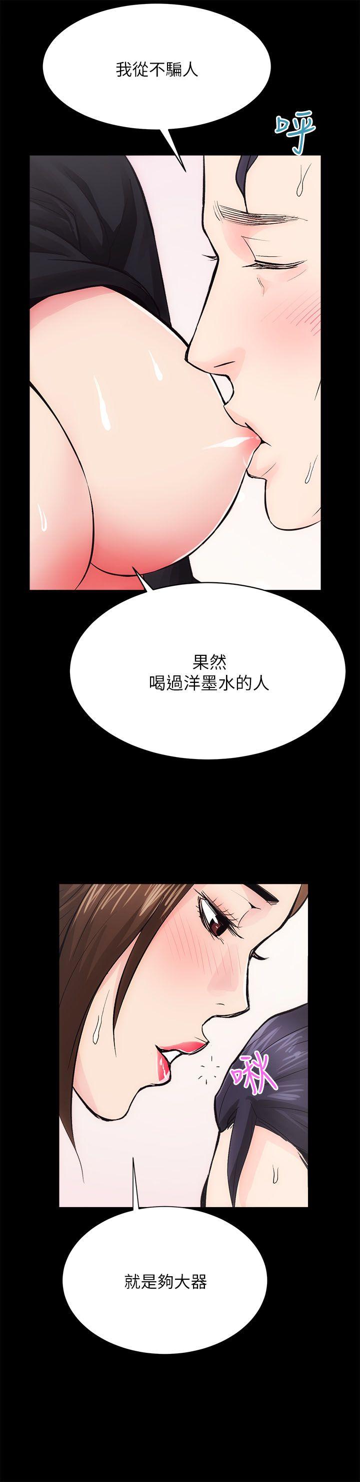 [韩国漫画] 性溢房屋 爱情,熟女人妻,巨乳大奶#[35P]-18