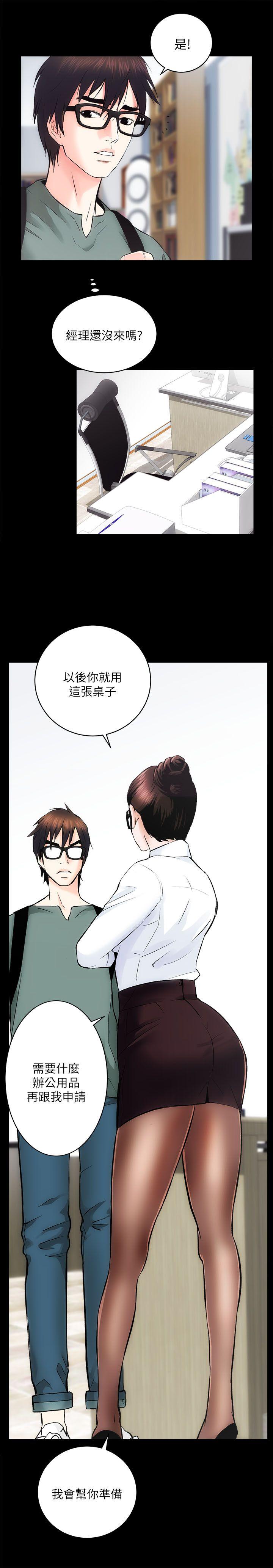 [韩国漫画] 性溢房屋 爱情,熟女人妻,巨乳大奶#[35P]-2