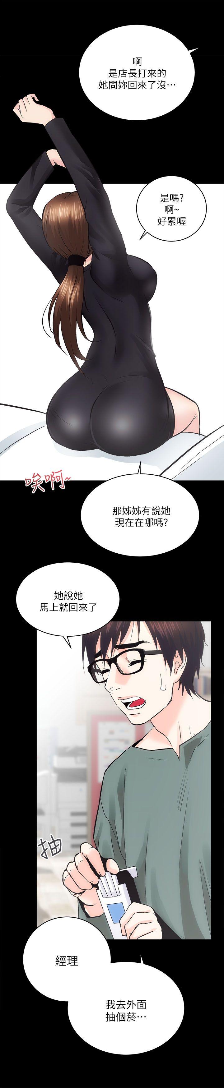 [韩国漫画] 性溢房屋 爱情,熟女人妻,巨乳大奶#[35P]-32