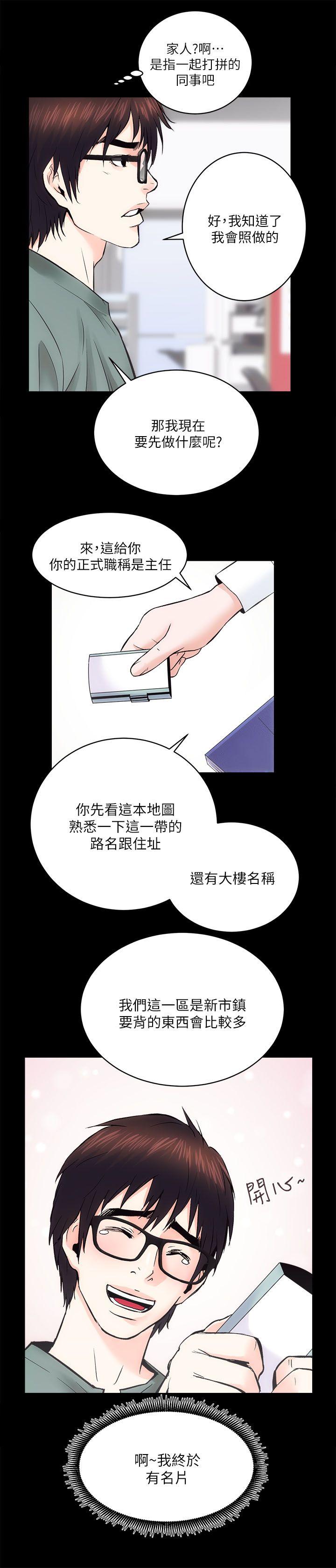 [韩国漫画] 性溢房屋 爱情,熟女人妻,巨乳大奶#[35P]-4