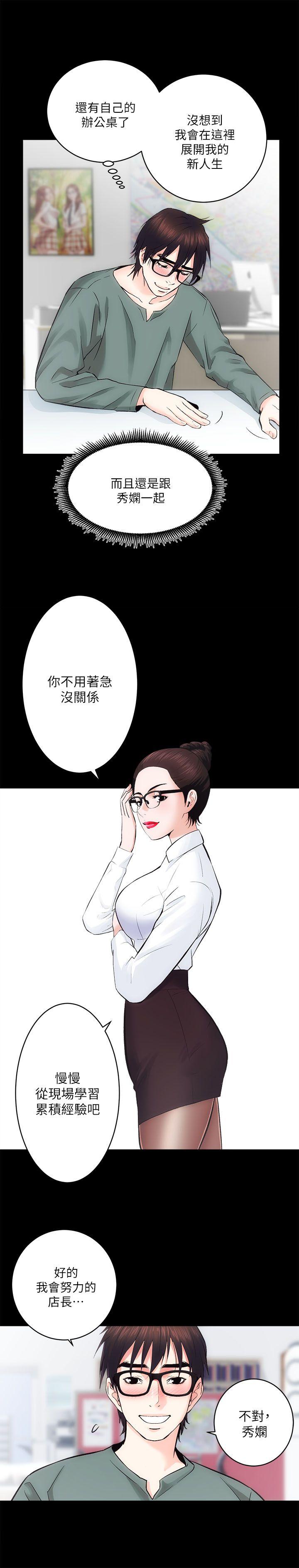 [韩国漫画] 性溢房屋 爱情,熟女人妻,巨乳大奶#[35P]-5