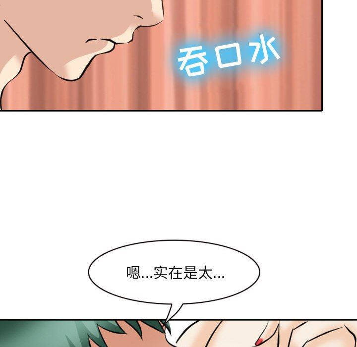 [韩国漫画] 那年夏天 爱情,巨乳大奶#[91P]-21