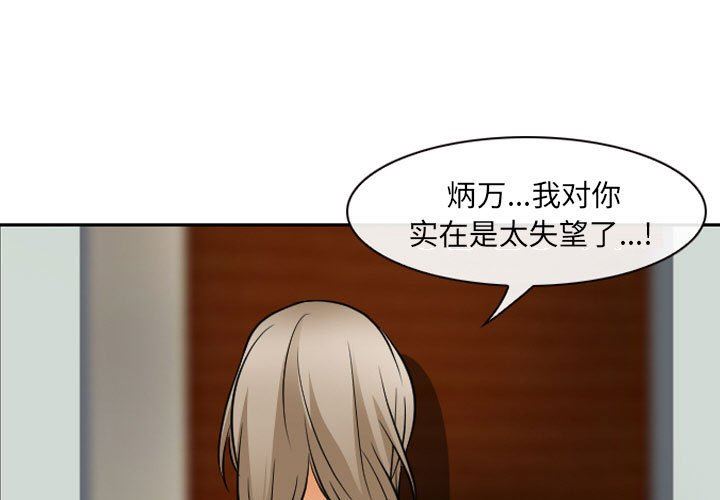 [韩国漫画] 那年夏天 爱情,巨乳大奶#[91P]-3