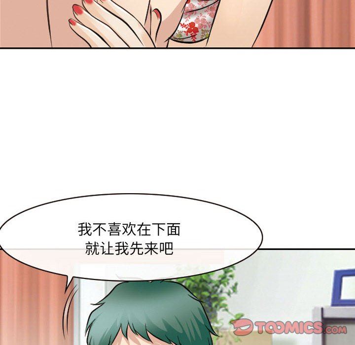 [韩国漫画] 那年夏天 爱情,巨乳大奶#[91P]-70