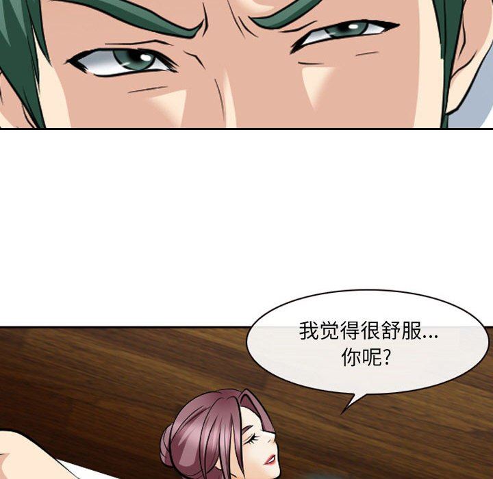 [韩国漫画] 那年夏天 爱情,巨乳大奶#[91P]-84