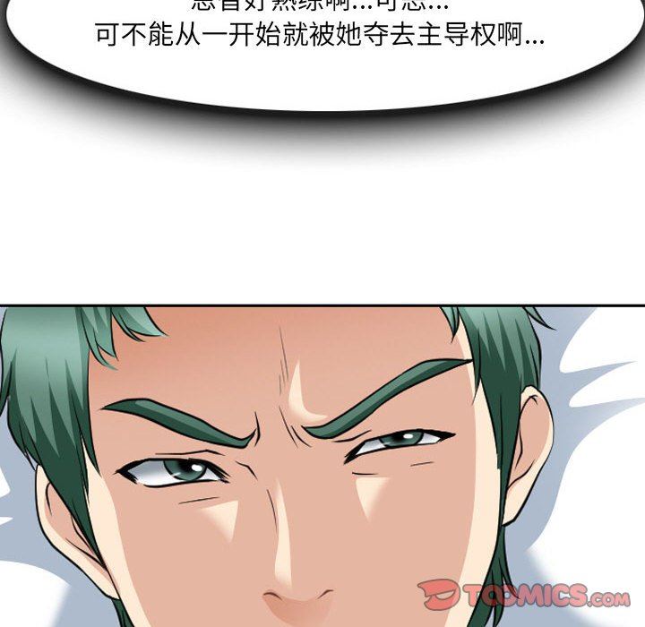 [韩国漫画] 那年夏天 爱情,巨乳大奶#[91P]-90