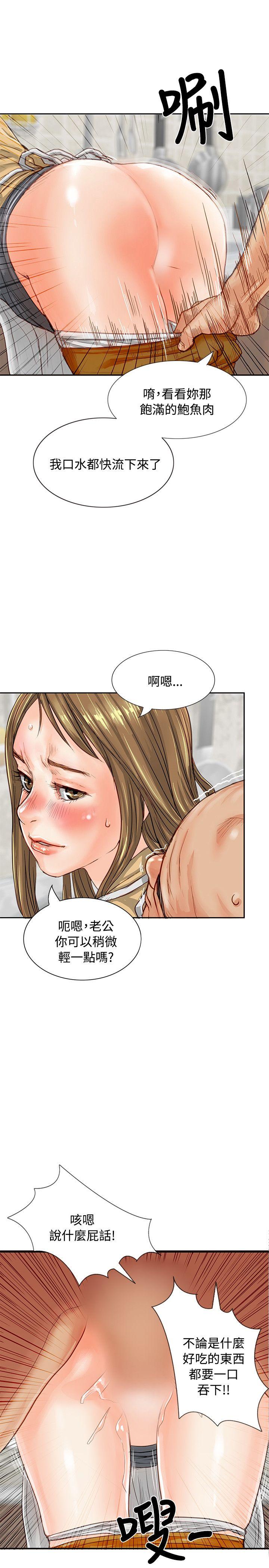 [韩国漫画] 极品卖身女 调教,巨乳大奶#[37P]-11