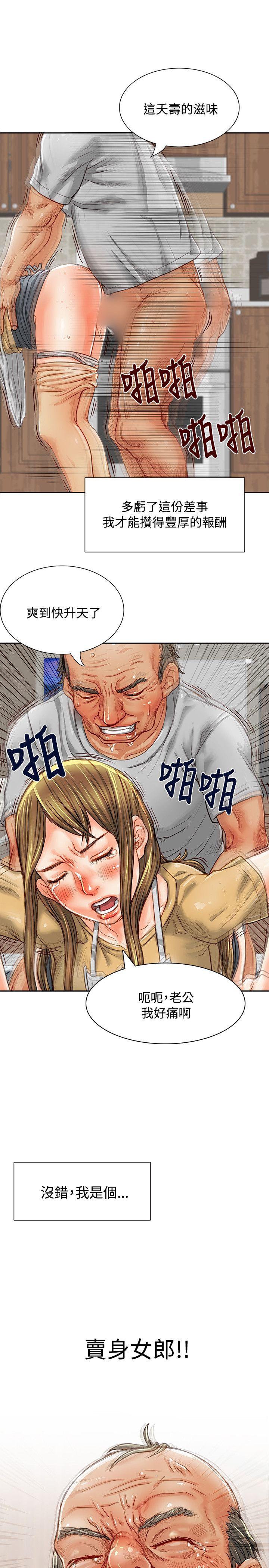 [韩国漫画] 极品卖身女 调教,巨乳大奶#[37P]-13