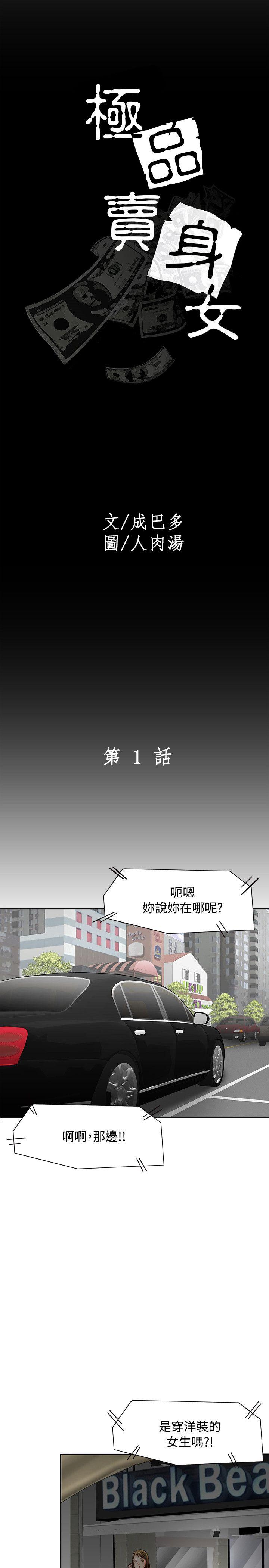 [韩国漫画] 极品卖身女 调教,巨乳大奶#[37P]-15