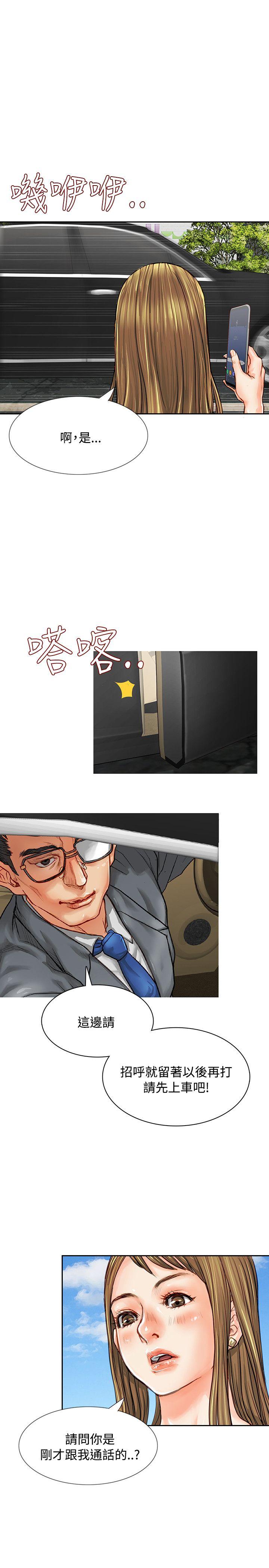 [韩国漫画] 极品卖身女 调教,巨乳大奶#[37P]-17